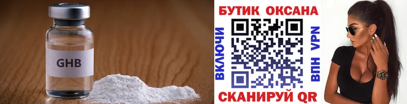 БУТИРАТ BDO  Нарткала 