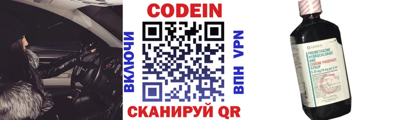 Codein Purple Drank  KRAKEN ссылки  Нарткала 